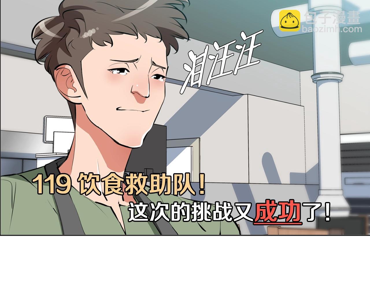 第62话 角色设定82