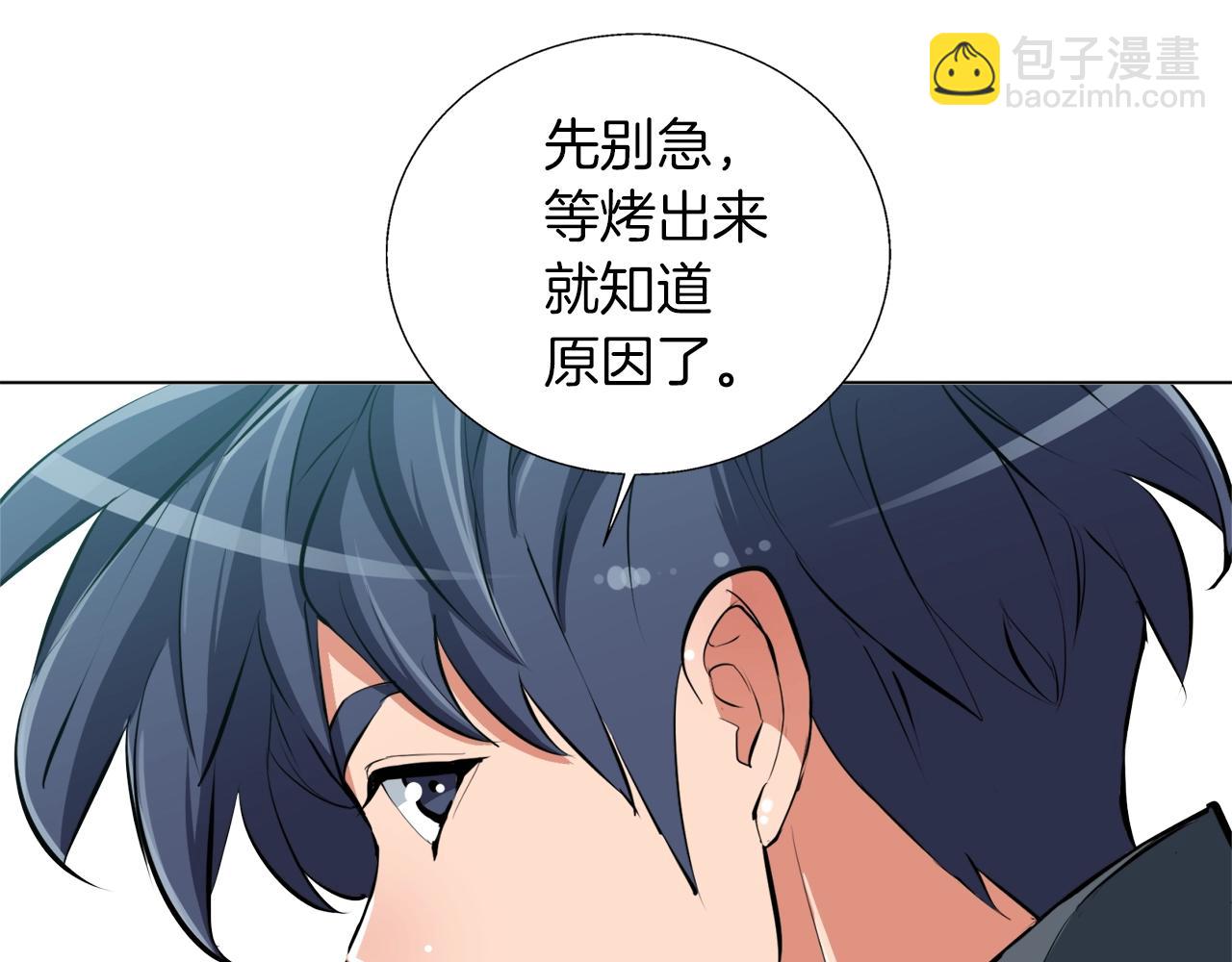 第62话 角色设定9