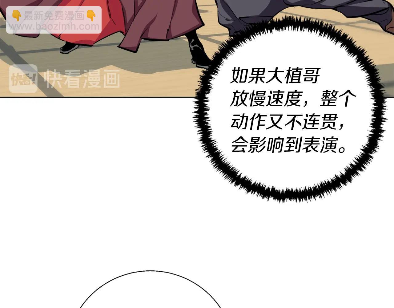 第63话 演员83