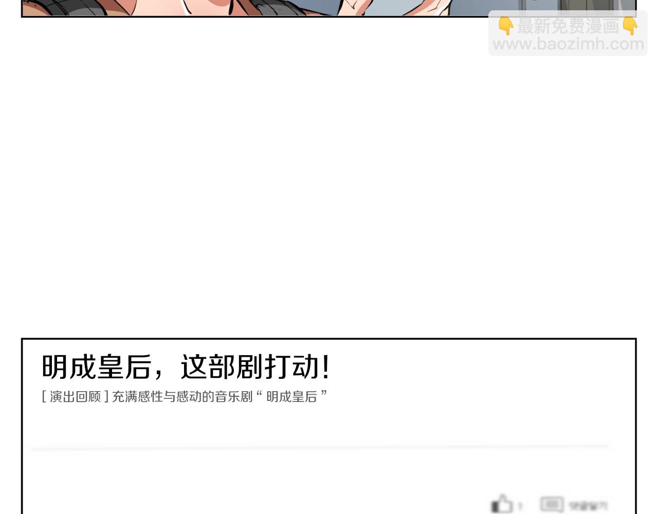 第65话 精彩演出105