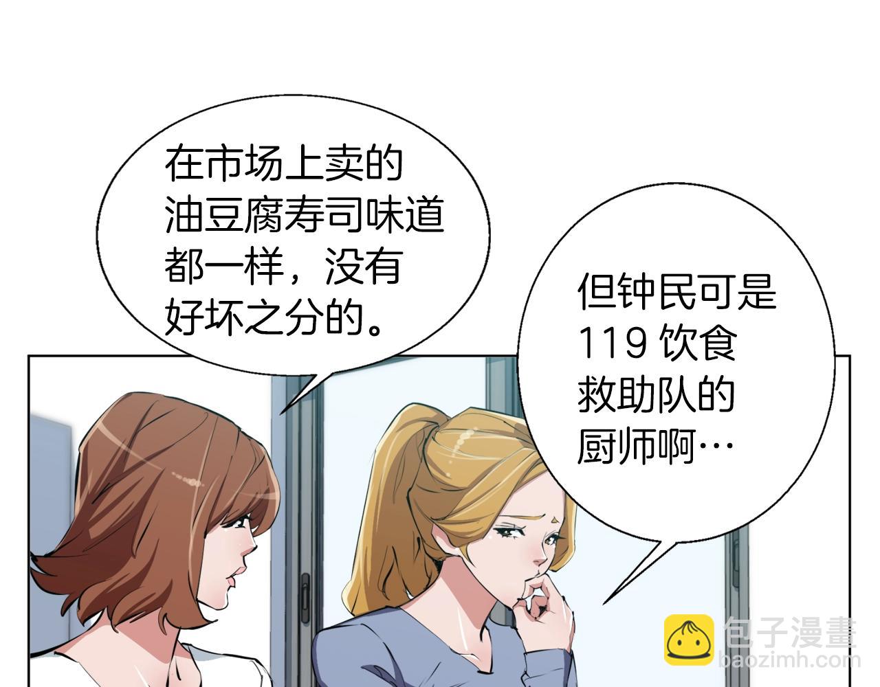 第66话 暗恋的压力105