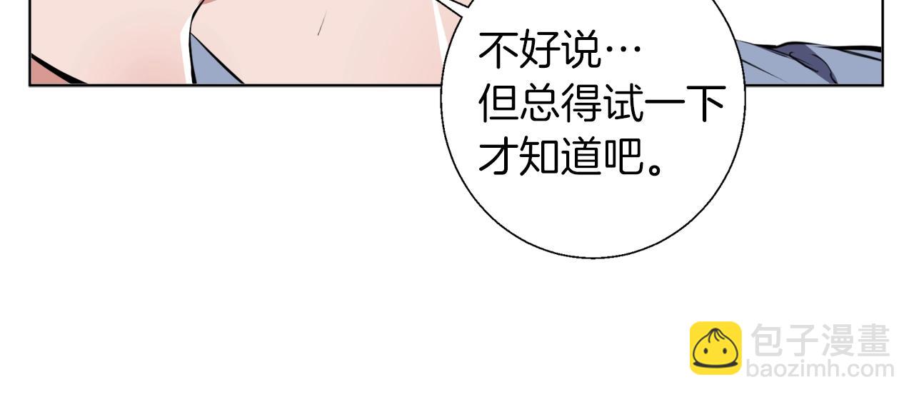 第66话 暗恋的压力109
