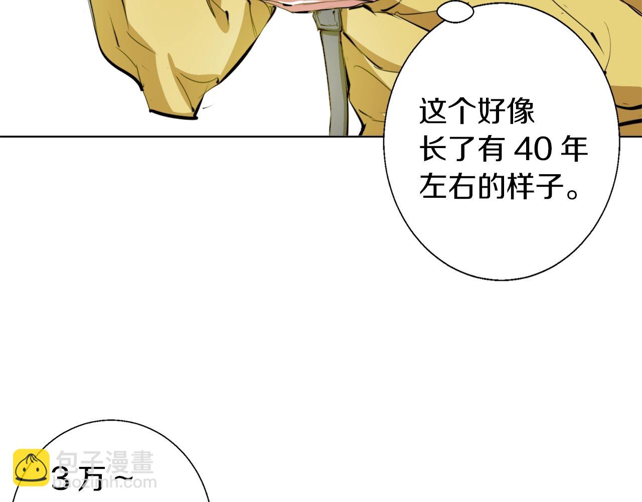 第66话 暗恋的压力12