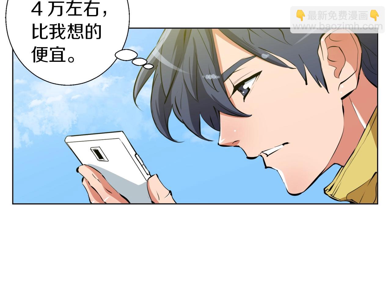 第66话 暗恋的压力13