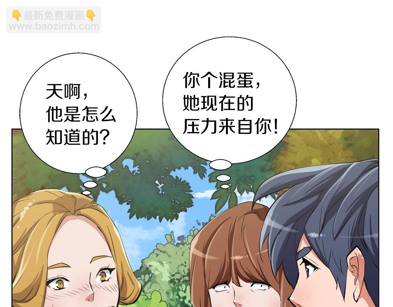 第66话 暗恋的压力132