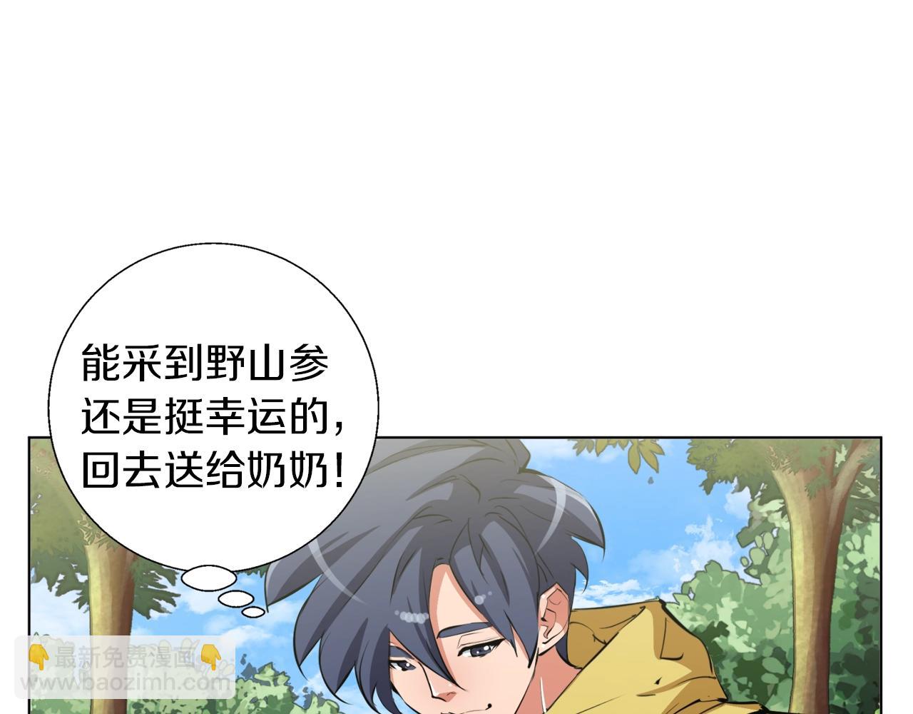 第66话 暗恋的压力14