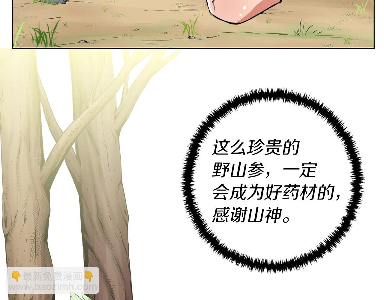 第66话 暗恋的压力19