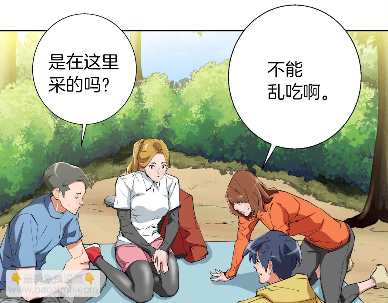 第66话 暗恋的压力41