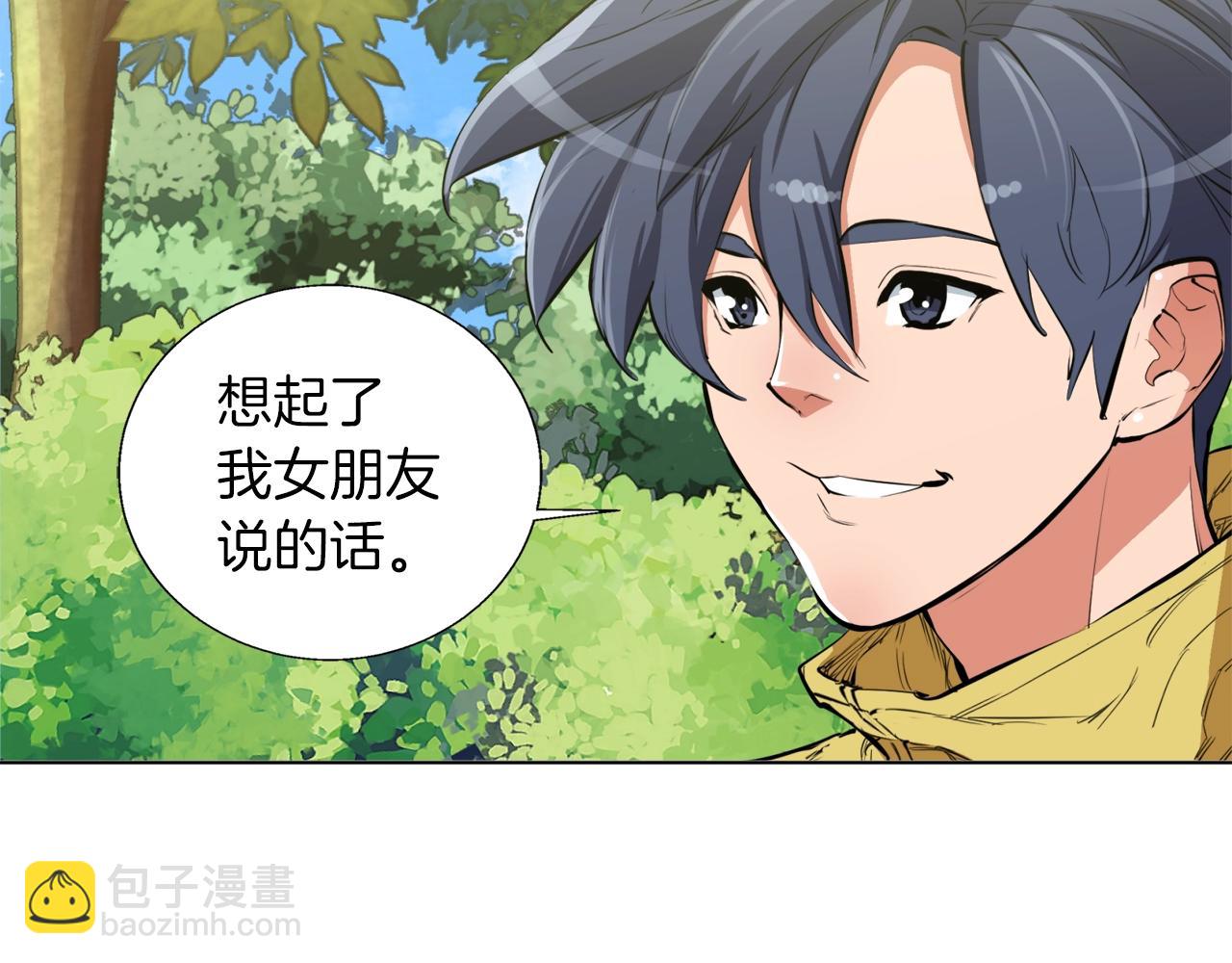 第66话 暗恋的压力70