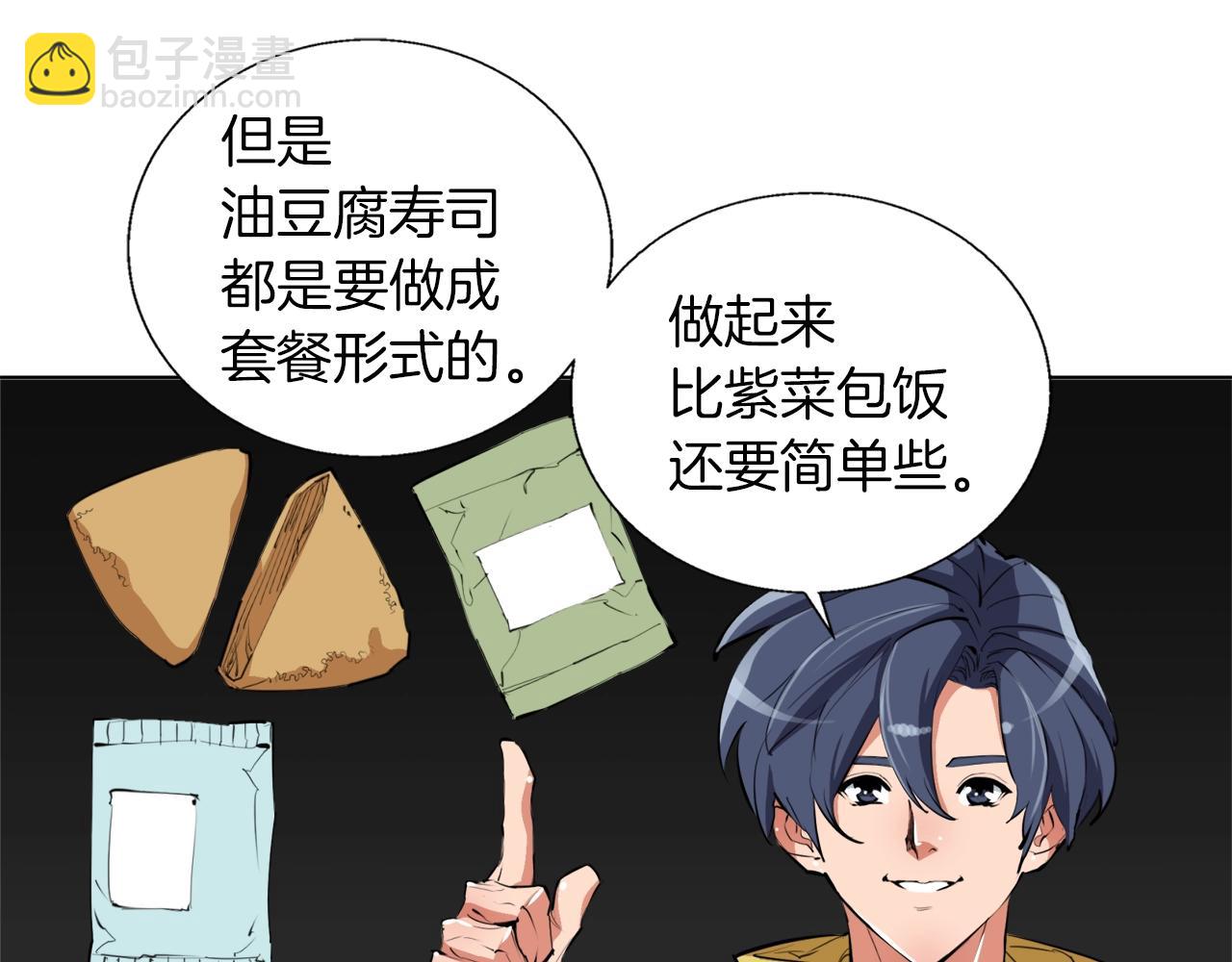 第66话 暗恋的压力75