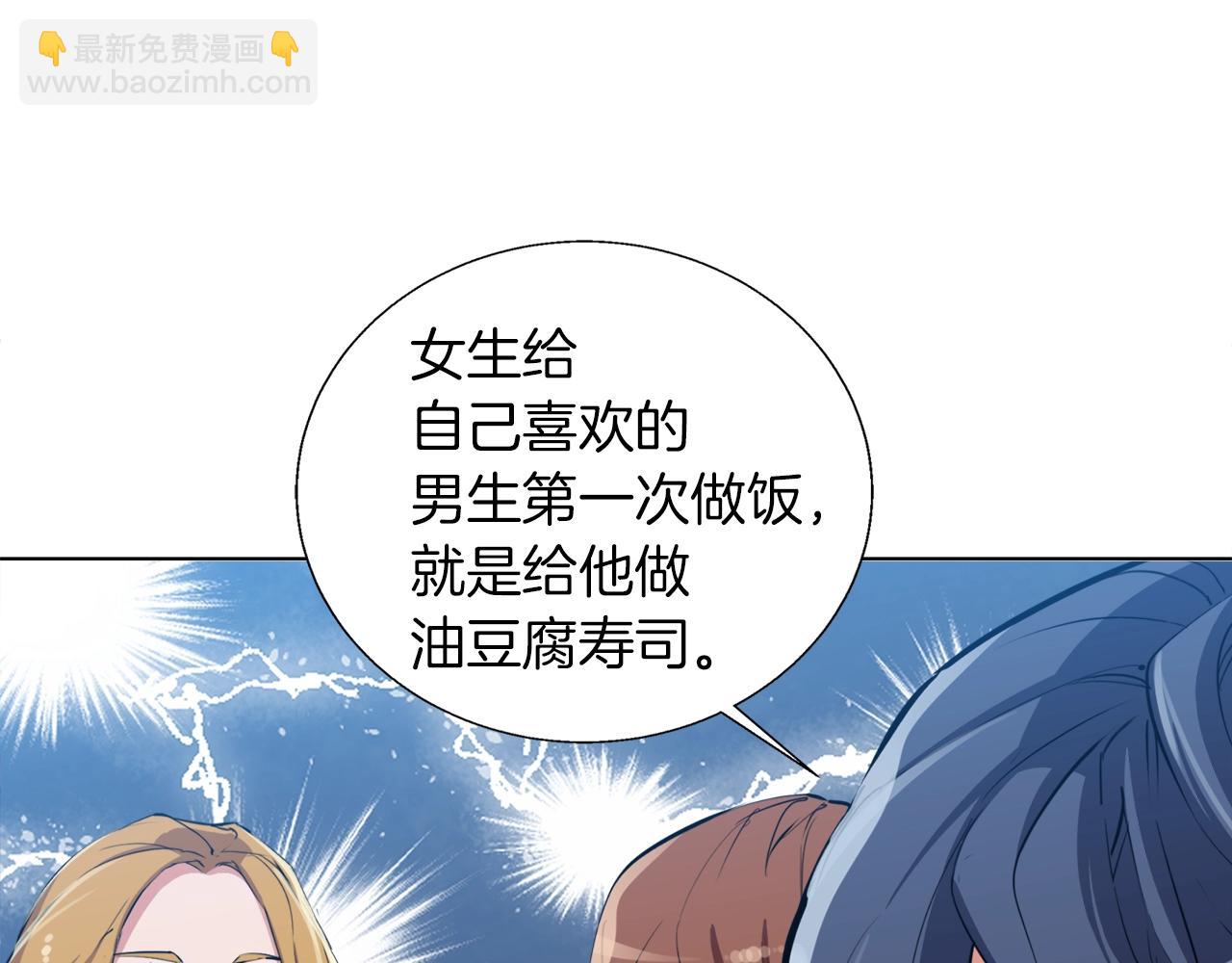 第66话 暗恋的压力84