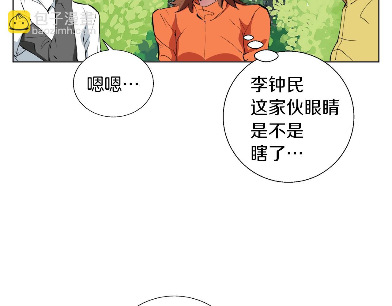 第66话 暗恋的压力95