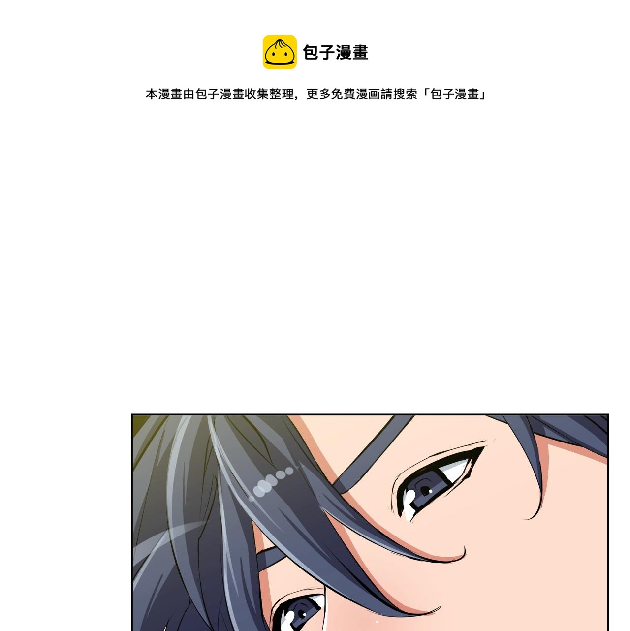 第67话 直男推拿0