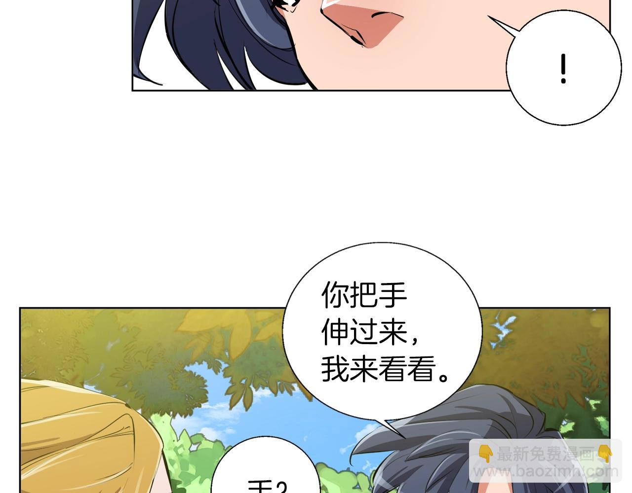 第67话 直男推拿1