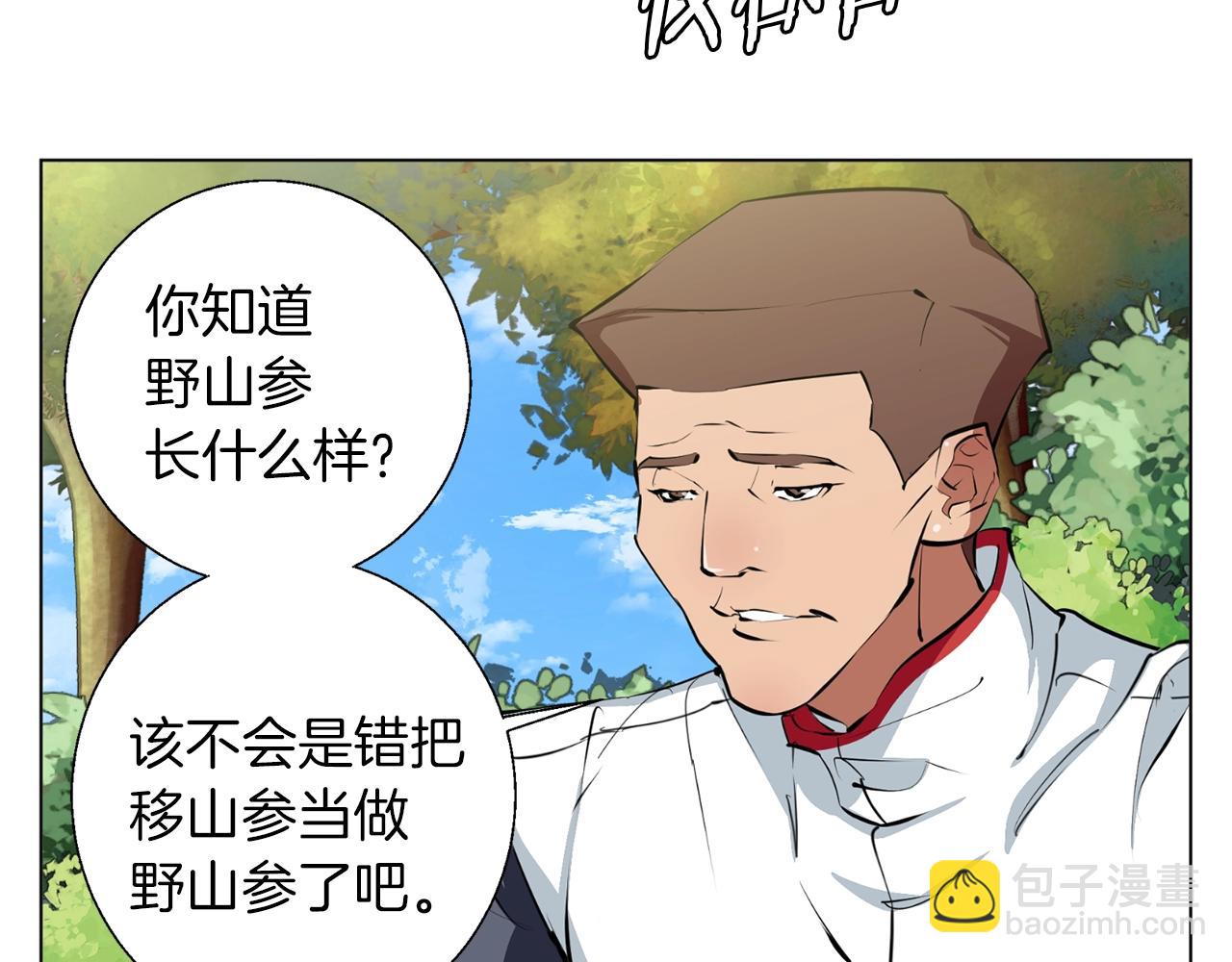 第67话 直男推拿100