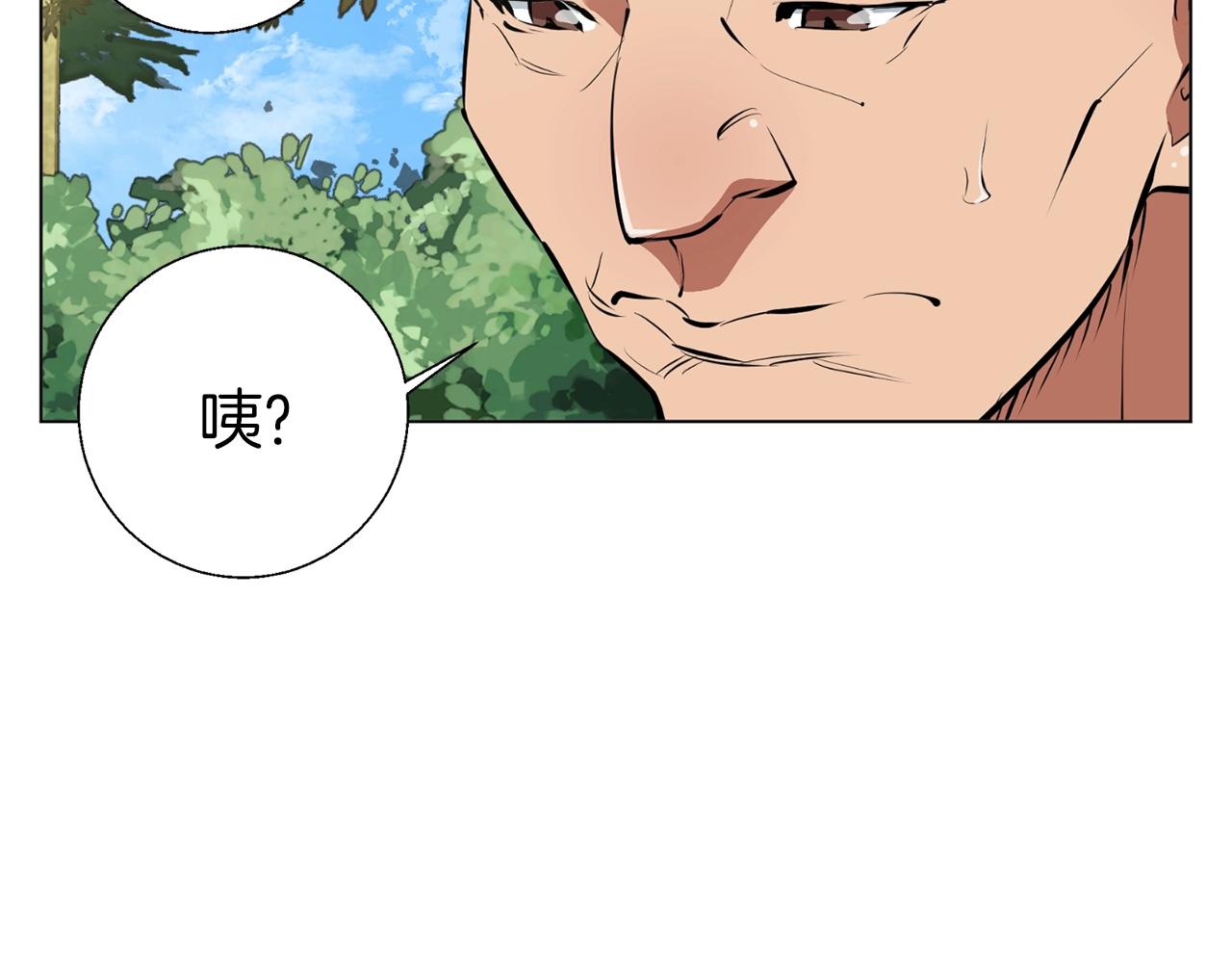 第67话 直男推拿106