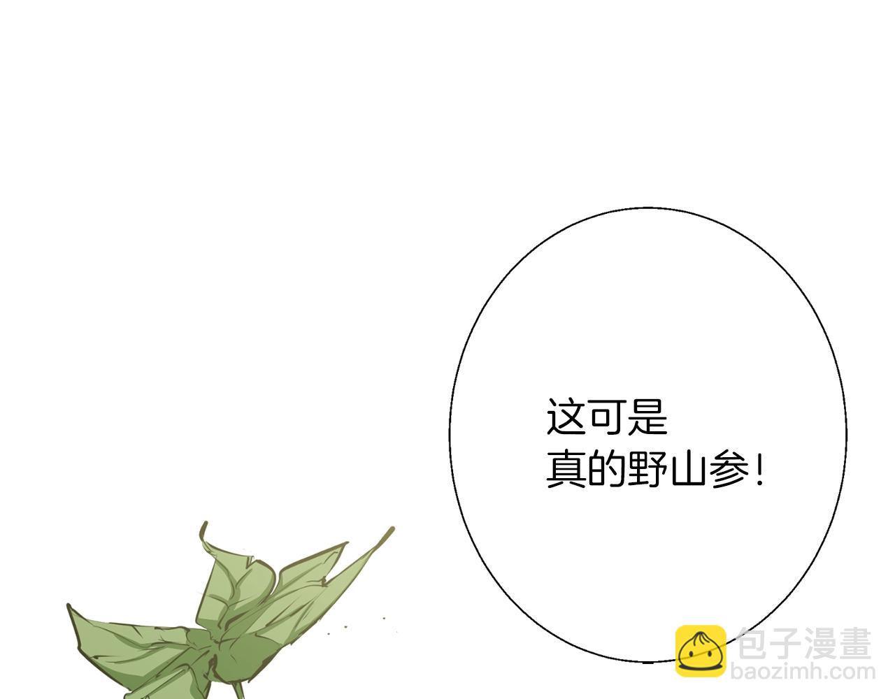 第67话 直男推拿108