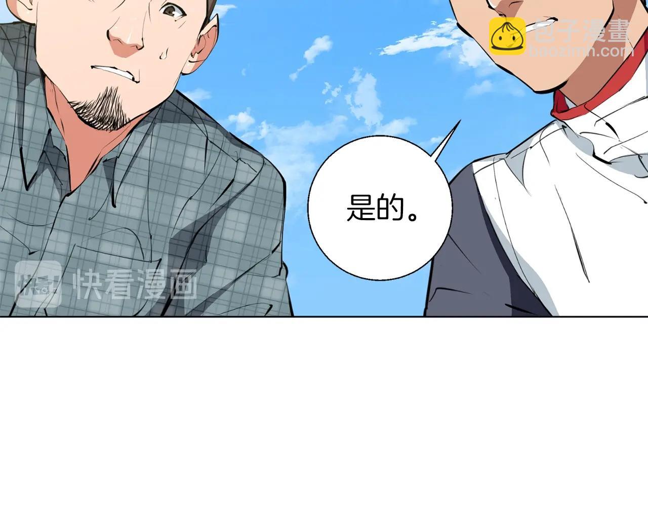 第67话 直男推拿112