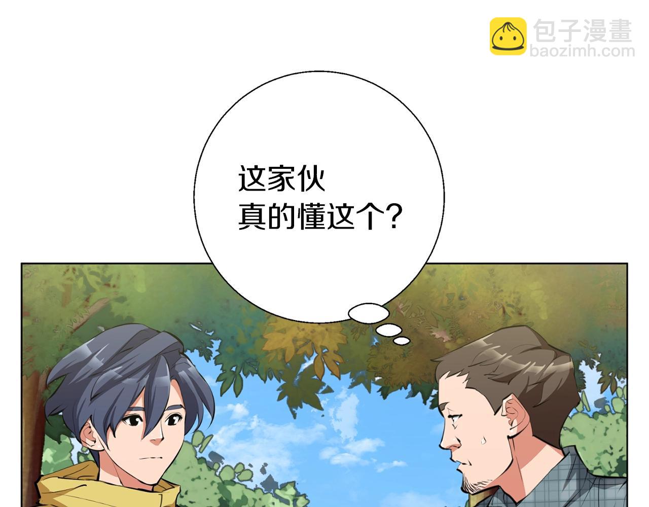 第67话 直男推拿113