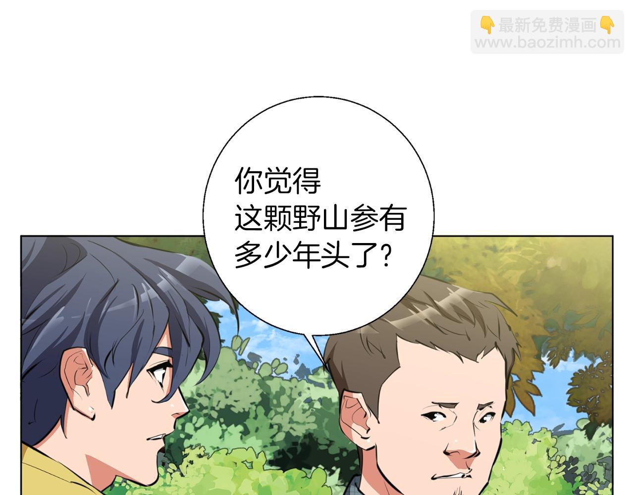第67话 直男推拿115