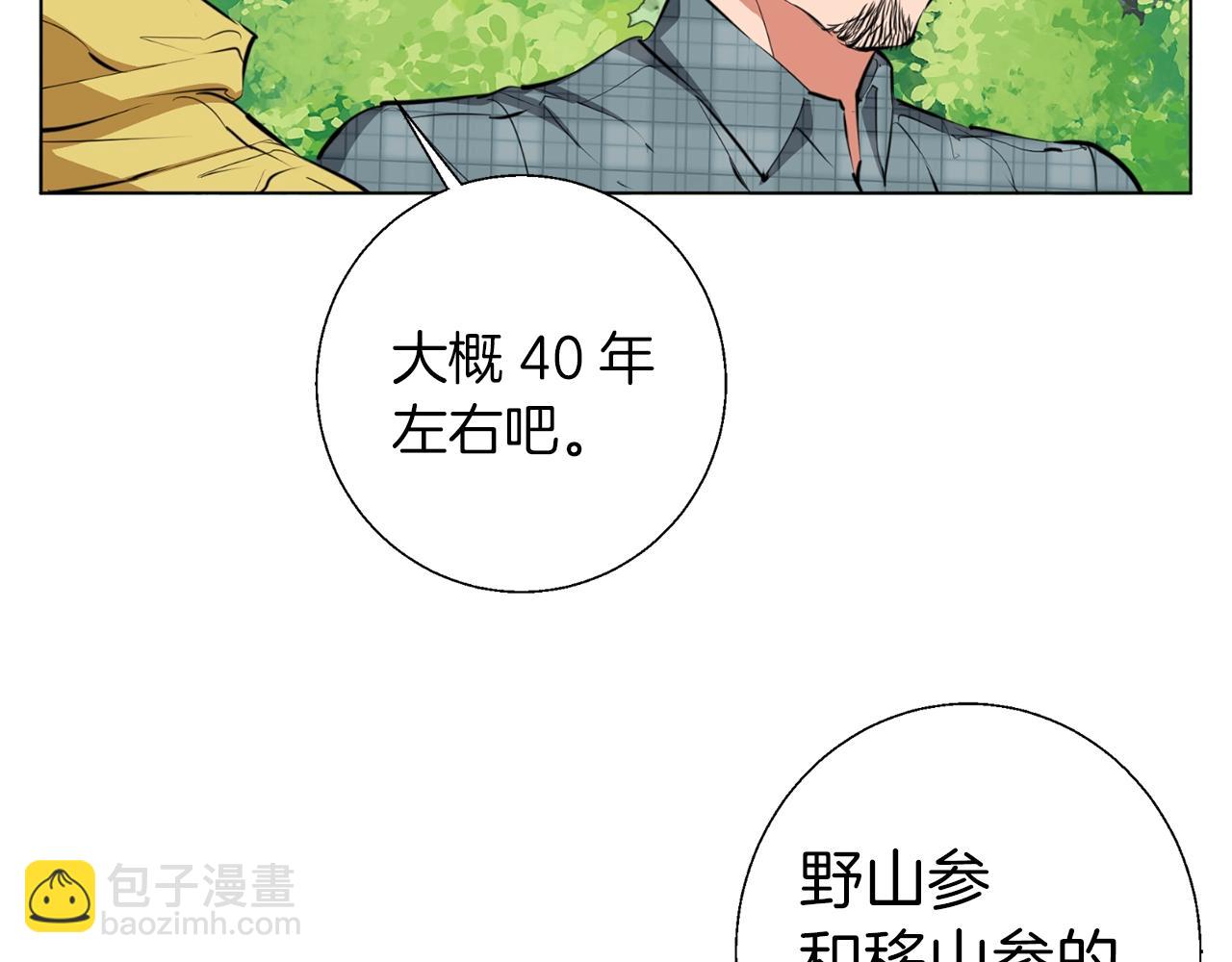 第67话 直男推拿116