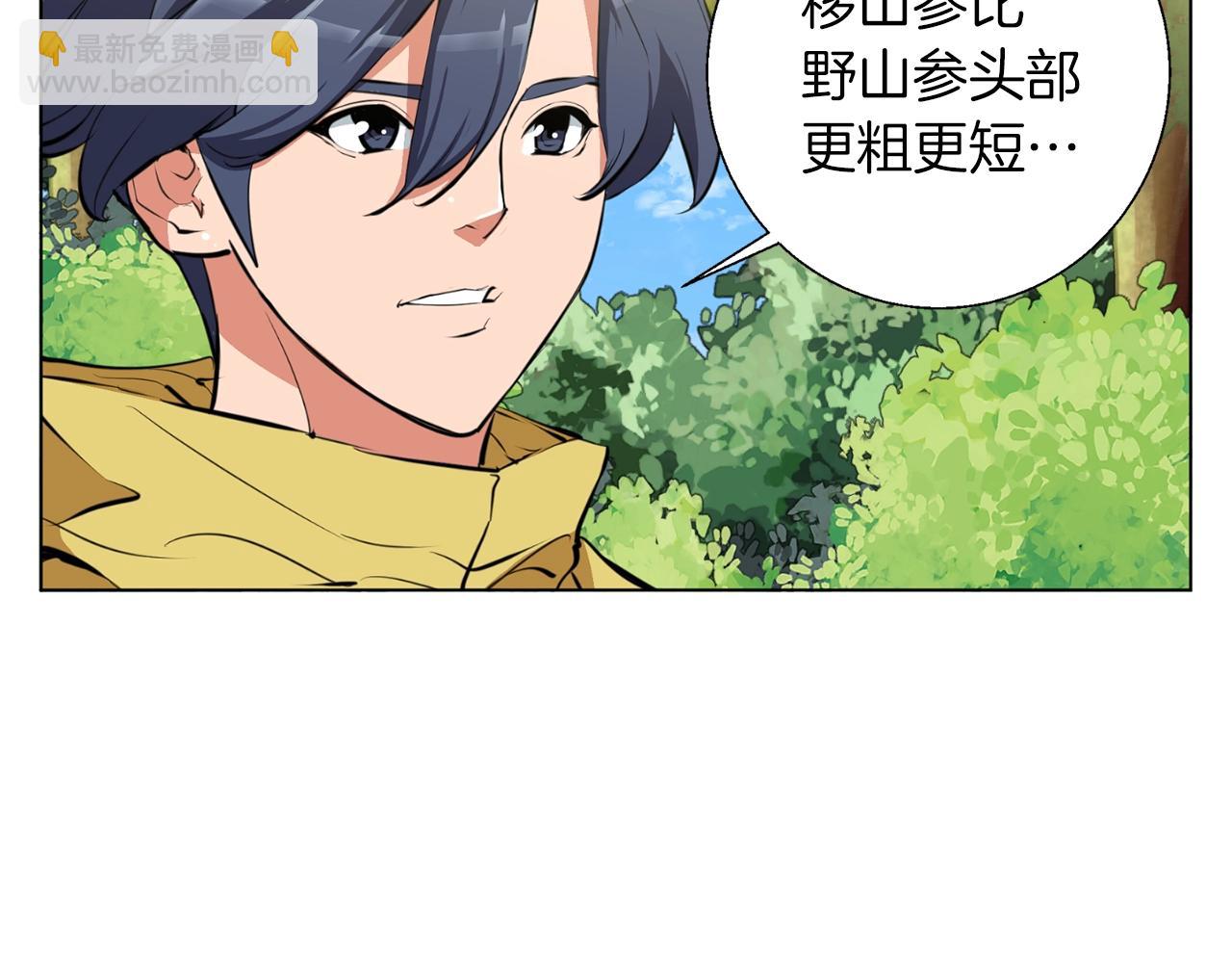 第67话 直男推拿119
