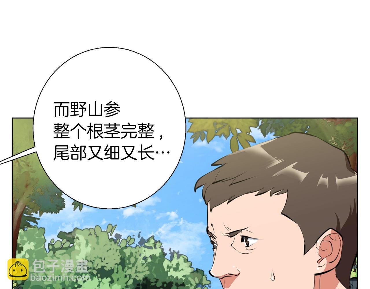 第67话 直男推拿120