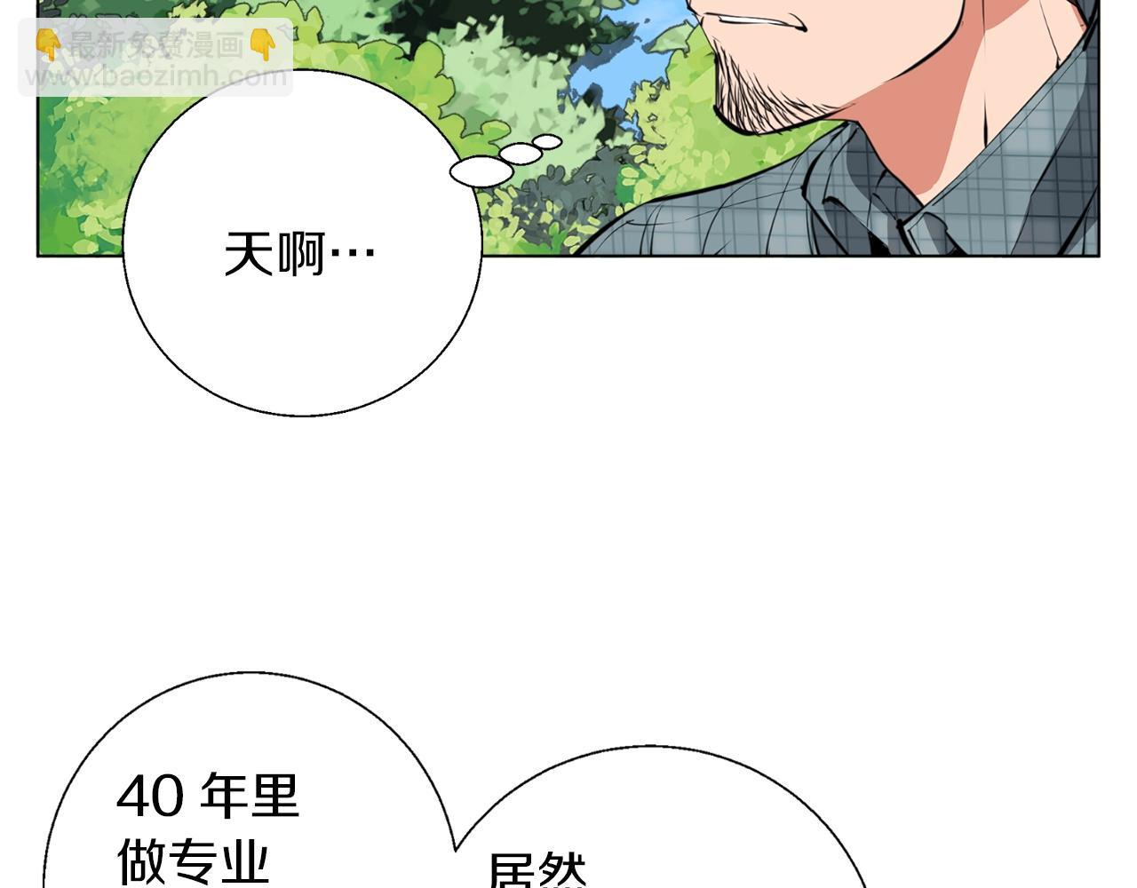 第67话 直男推拿121
