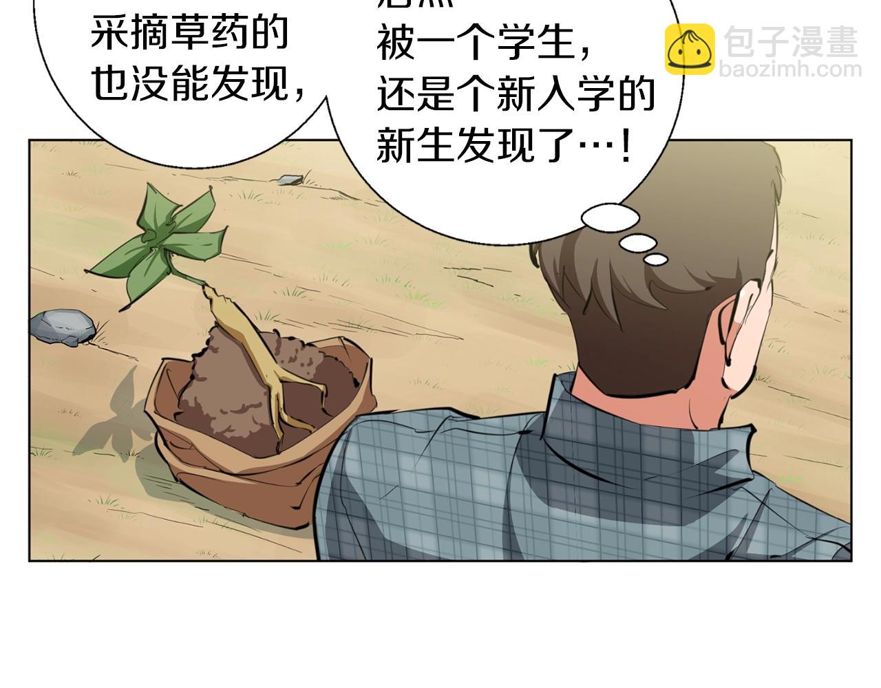 第67话 直男推拿122