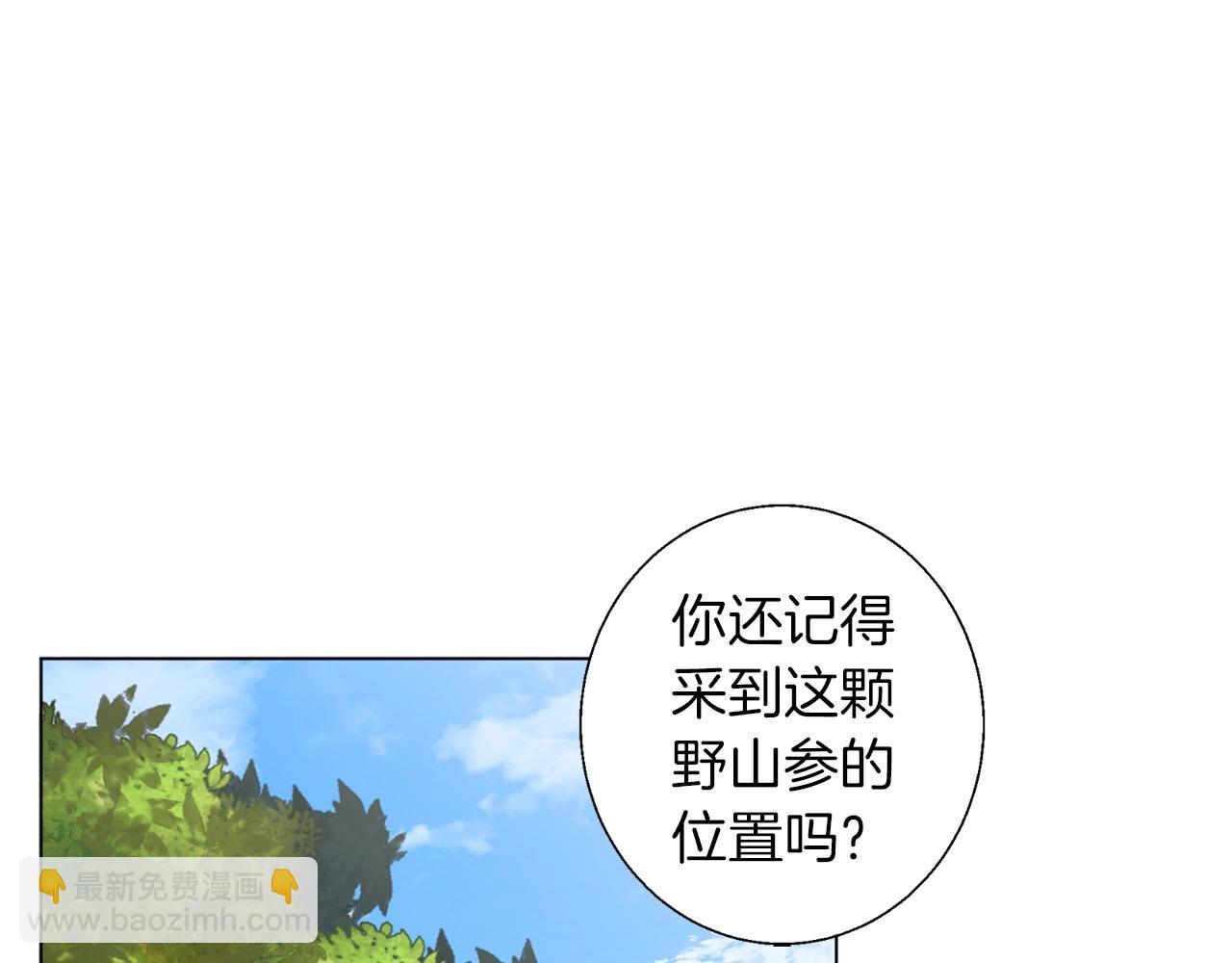 第67话 直男推拿123