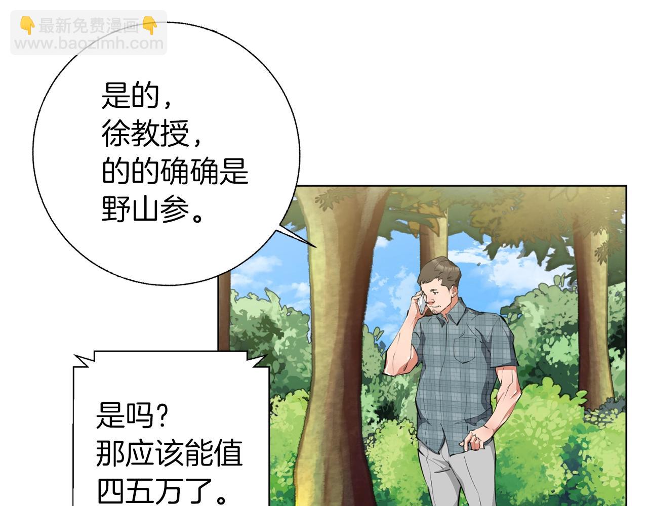 第67话 直男推拿126