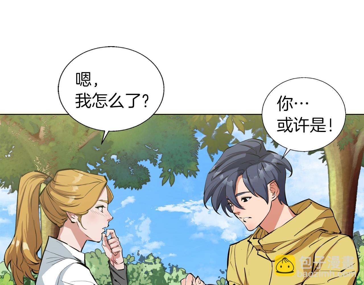 第67话 直男推拿13