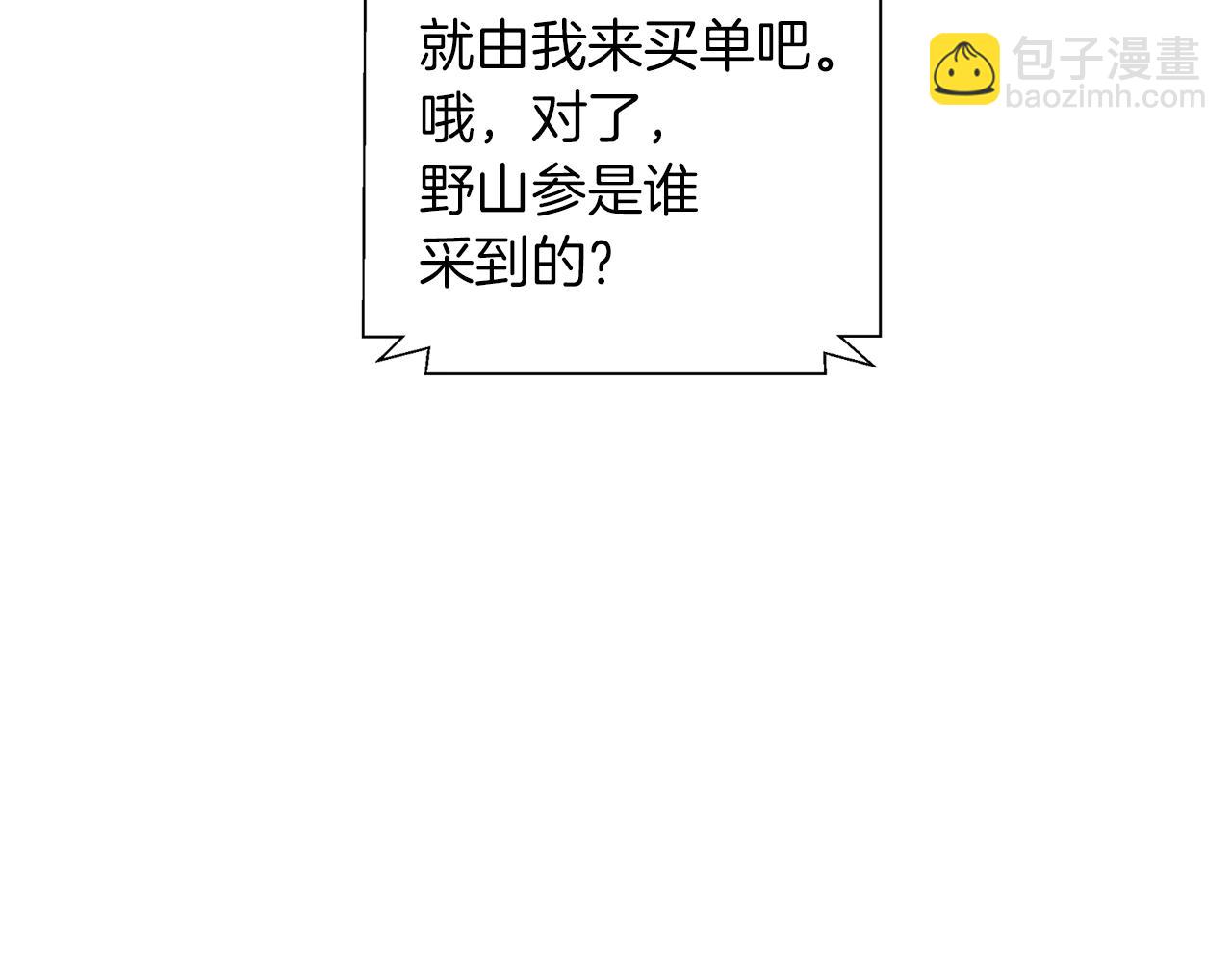 第67话 直男推拿131