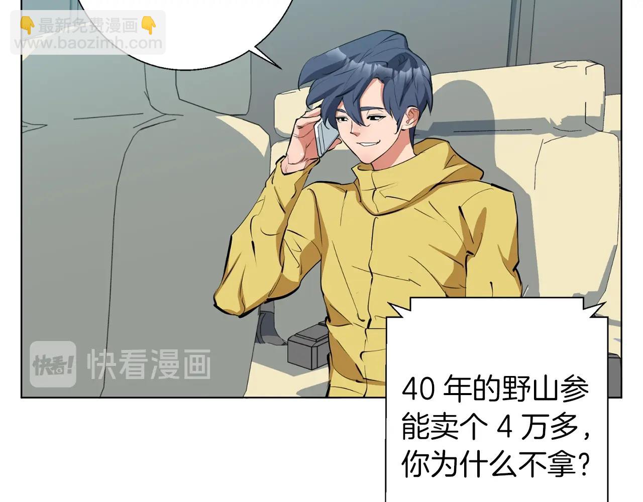 第67话 直男推拿135