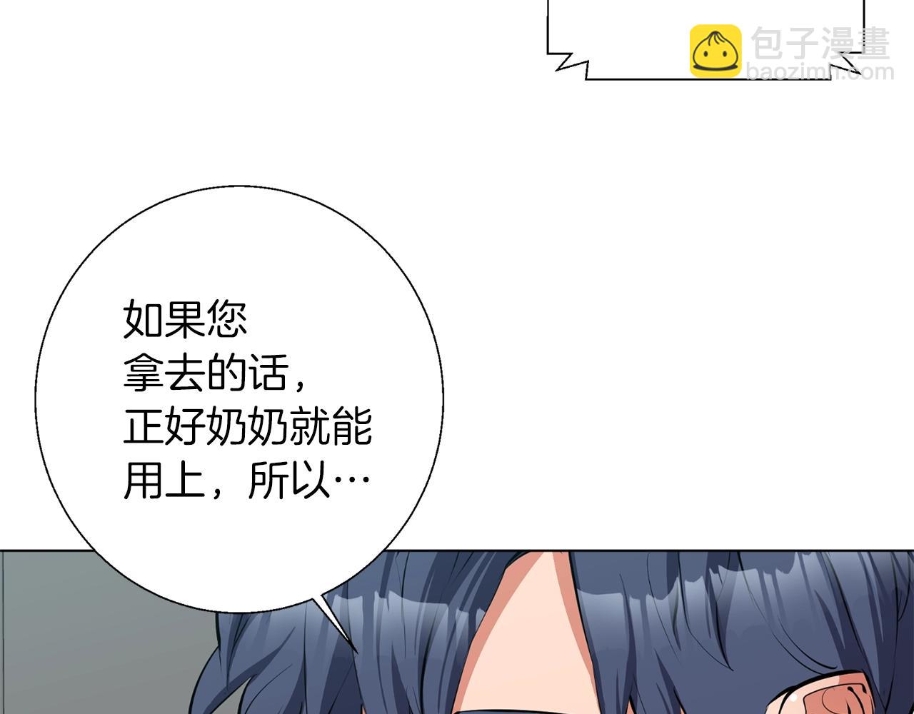 第67话 直男推拿136