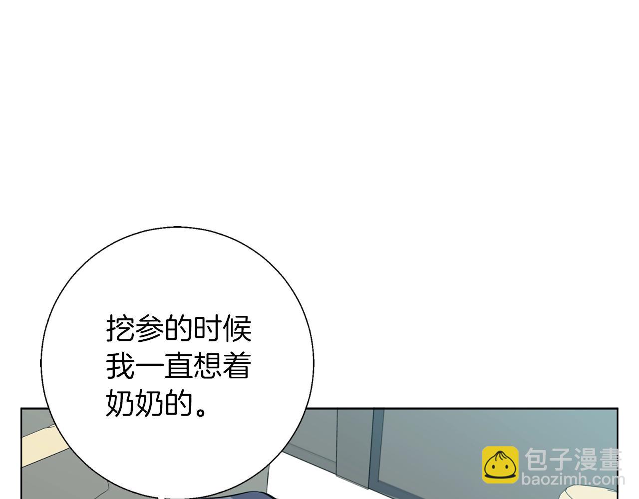 第67话 直男推拿139