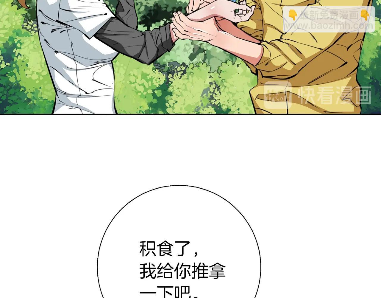 第67话 直男推拿14