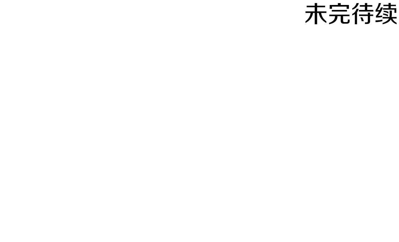 第67话 直男推拿144