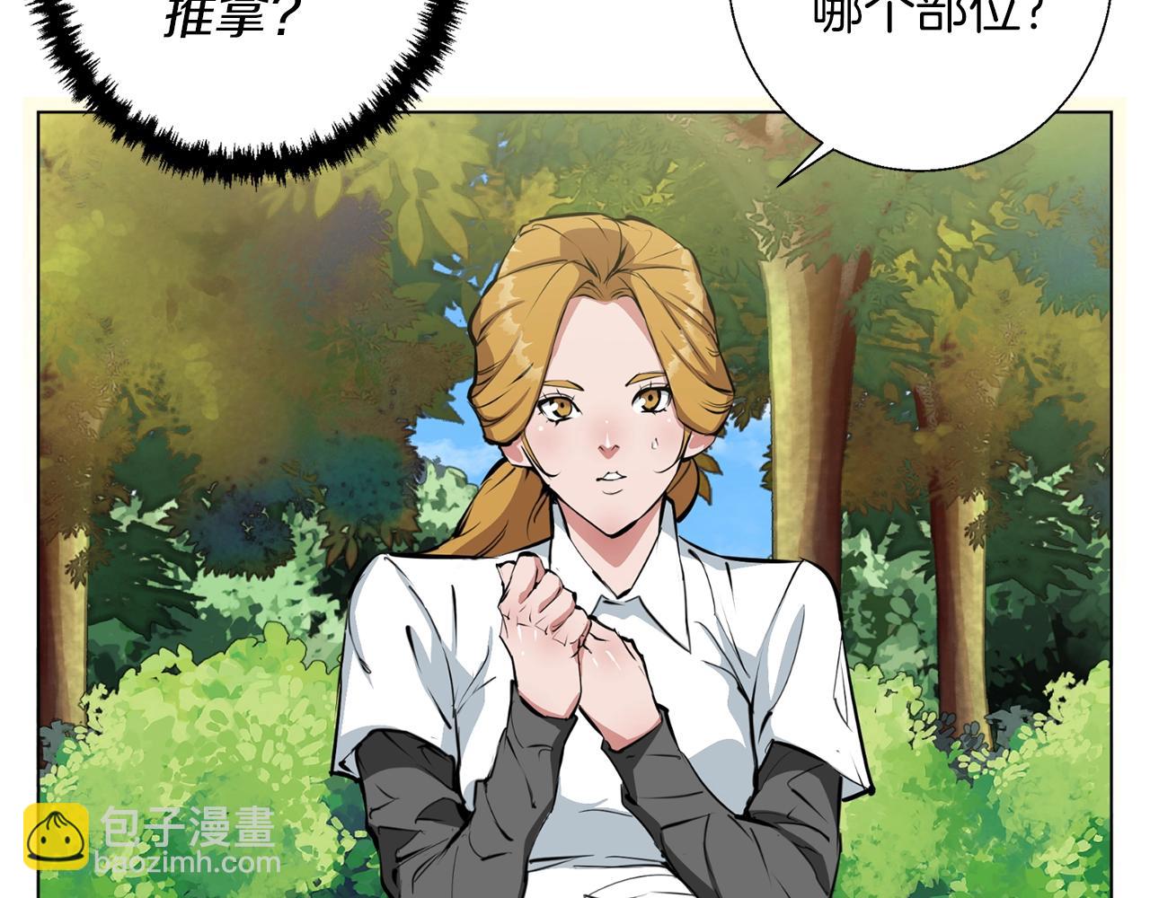 第67话 直男推拿17