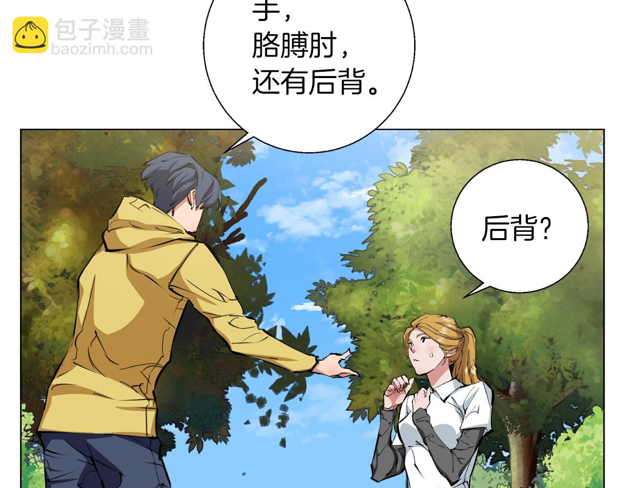 第67话 直男推拿19