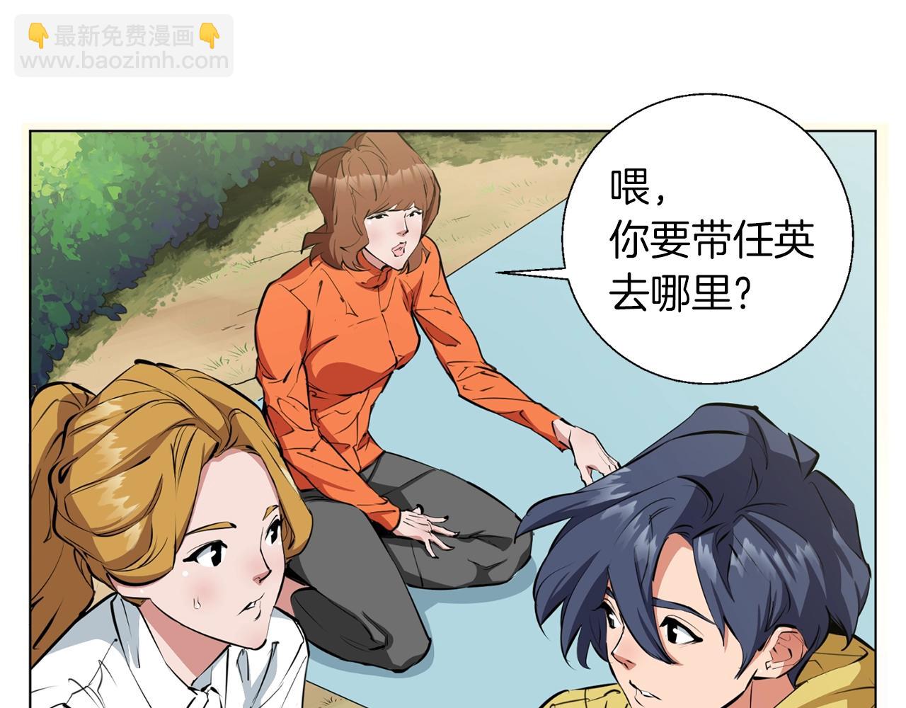第67话 直男推拿22