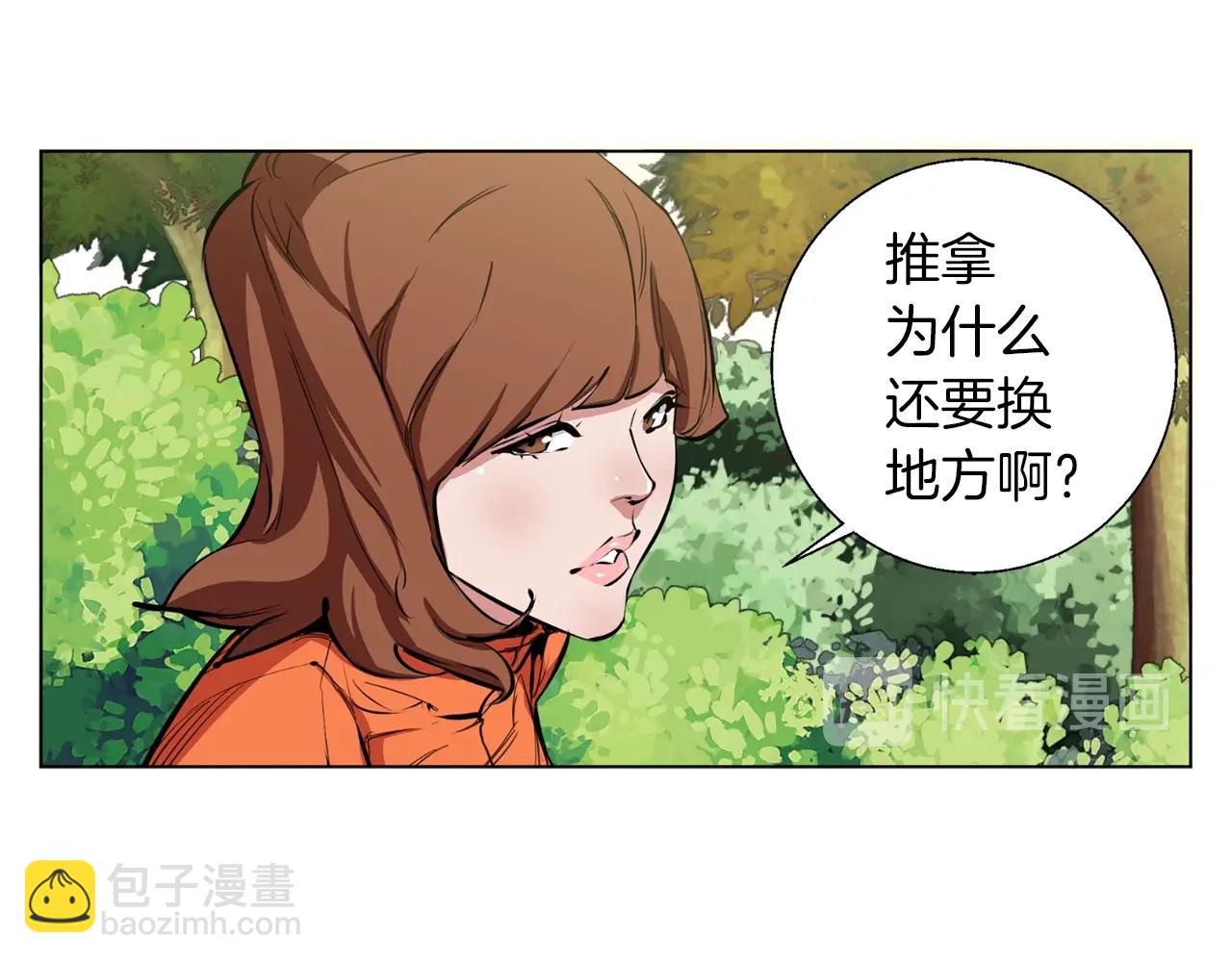 第67话 直男推拿24
