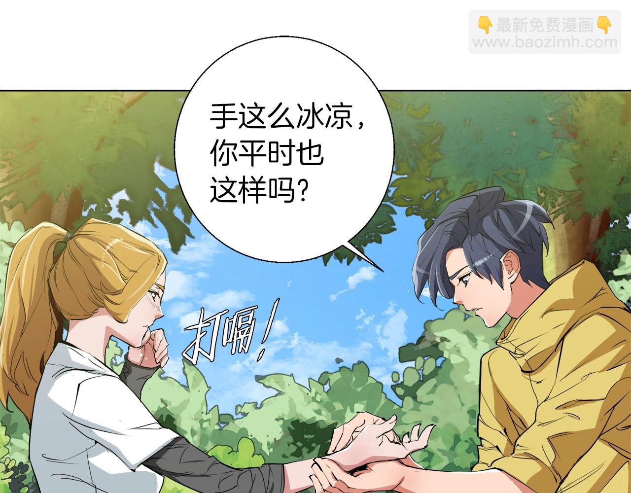 第67话 直男推拿3