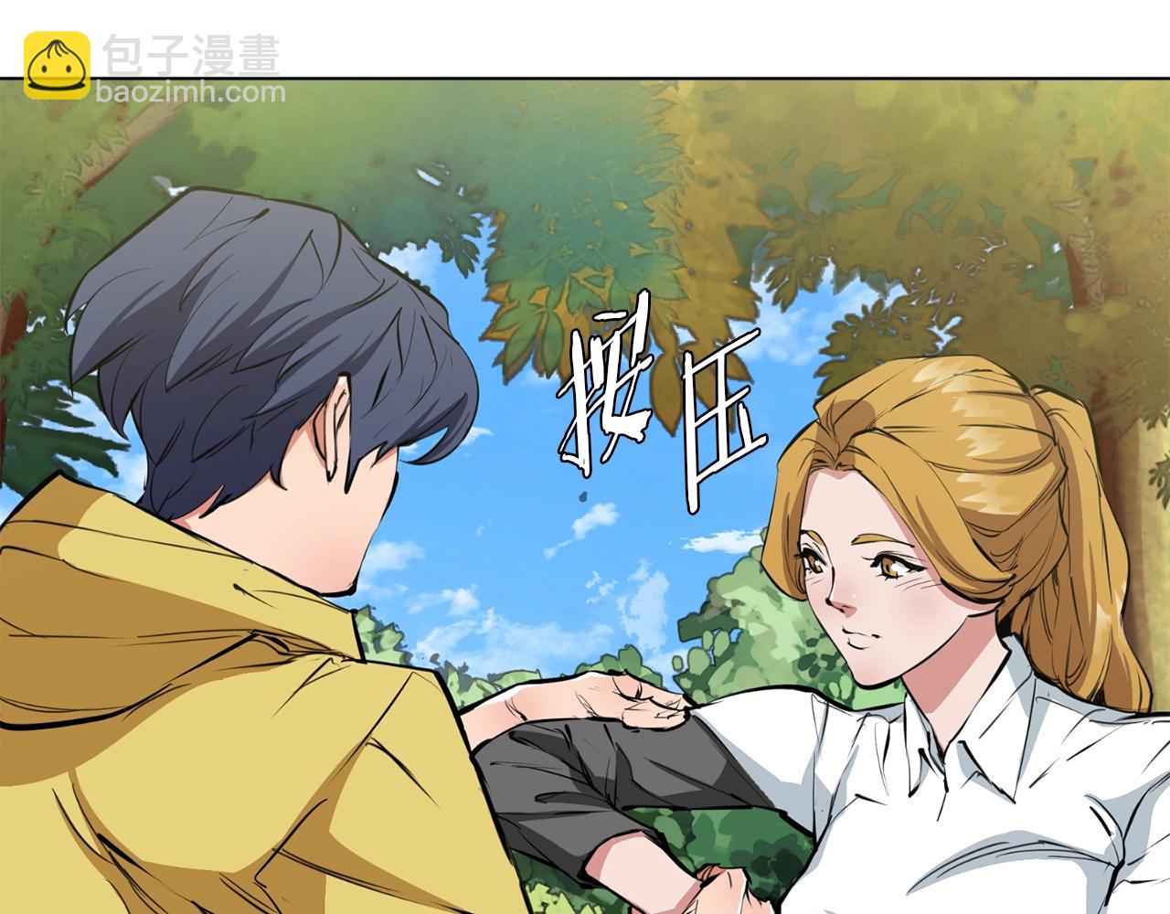 第67话 直男推拿33