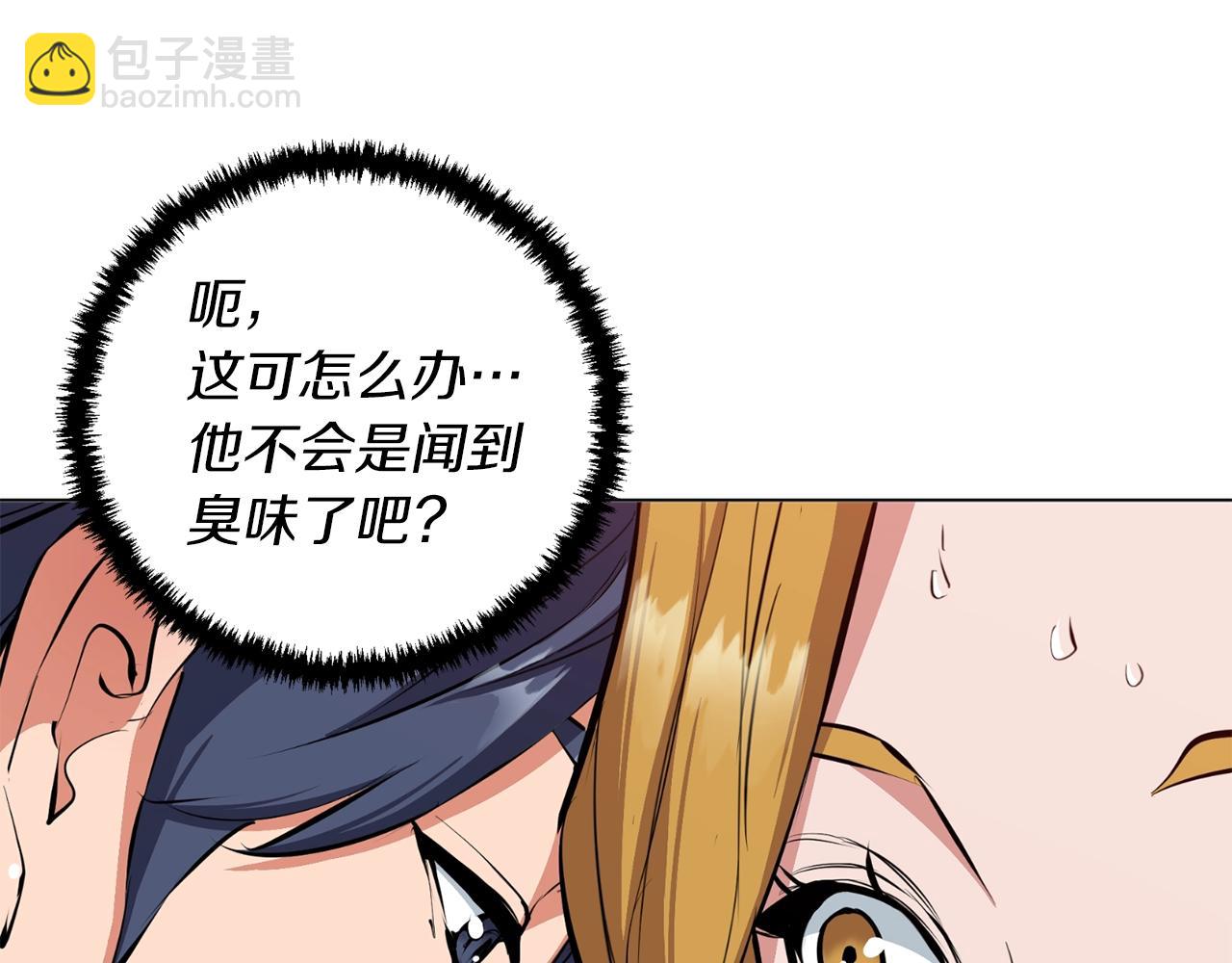 第67话 直男推拿44