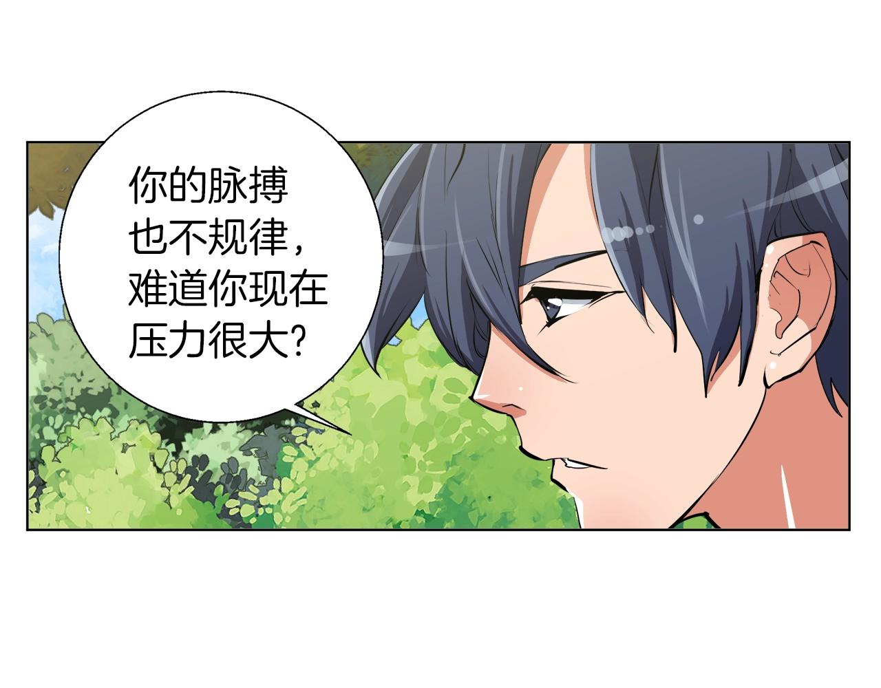 第67话 直男推拿5