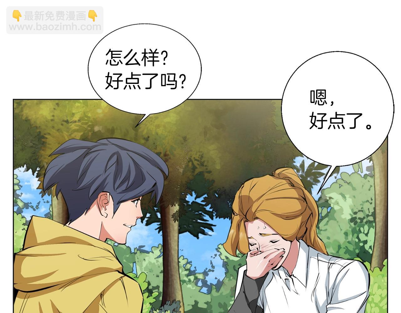 第67话 直男推拿50