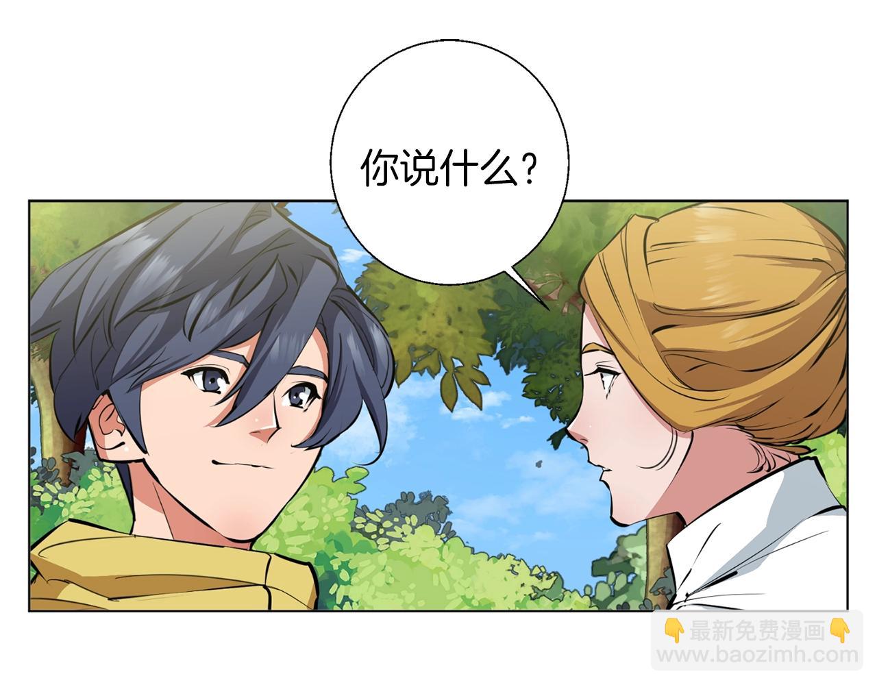第67话 直男推拿54
