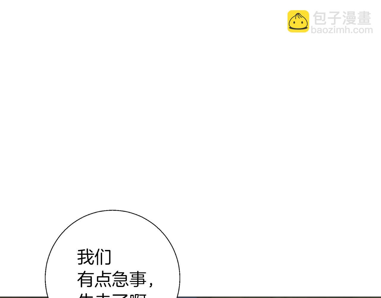 第67话 直男推拿77