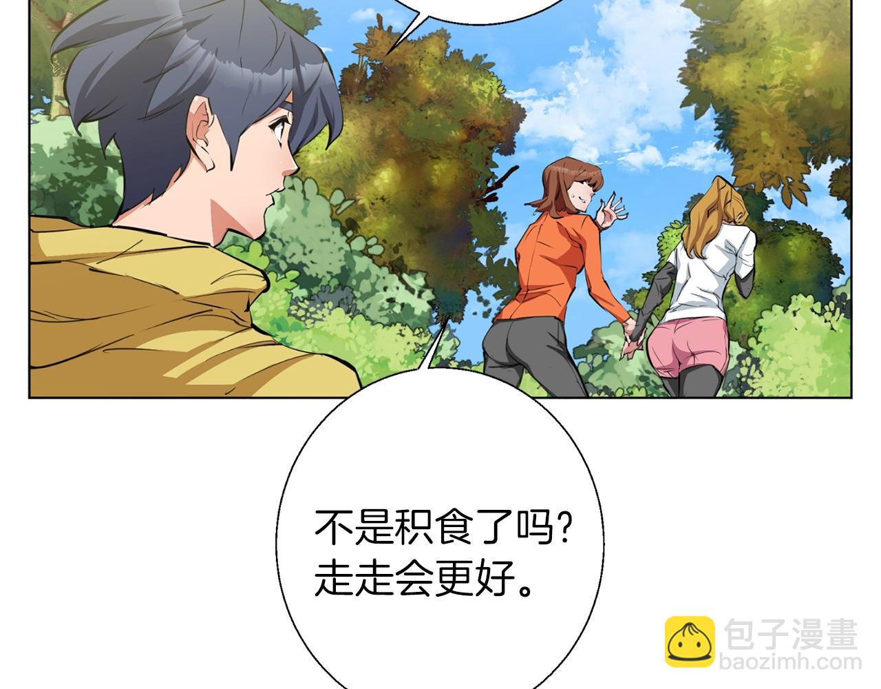 第67话 直男推拿80